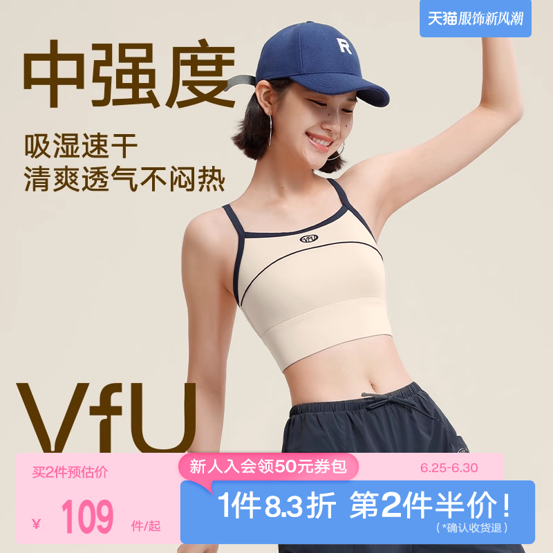 【新色】VfU美式复古运动内衣中强度透气带胸垫通勤时尚外穿背心