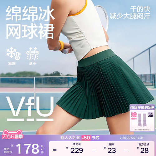 VfU绵绵冰网球裙运动百褶裙女