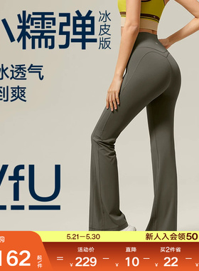 VfU凉感喇叭裤垂坠感休闲裤女高腰运动瑜伽长裤子春夏季黑色灰色