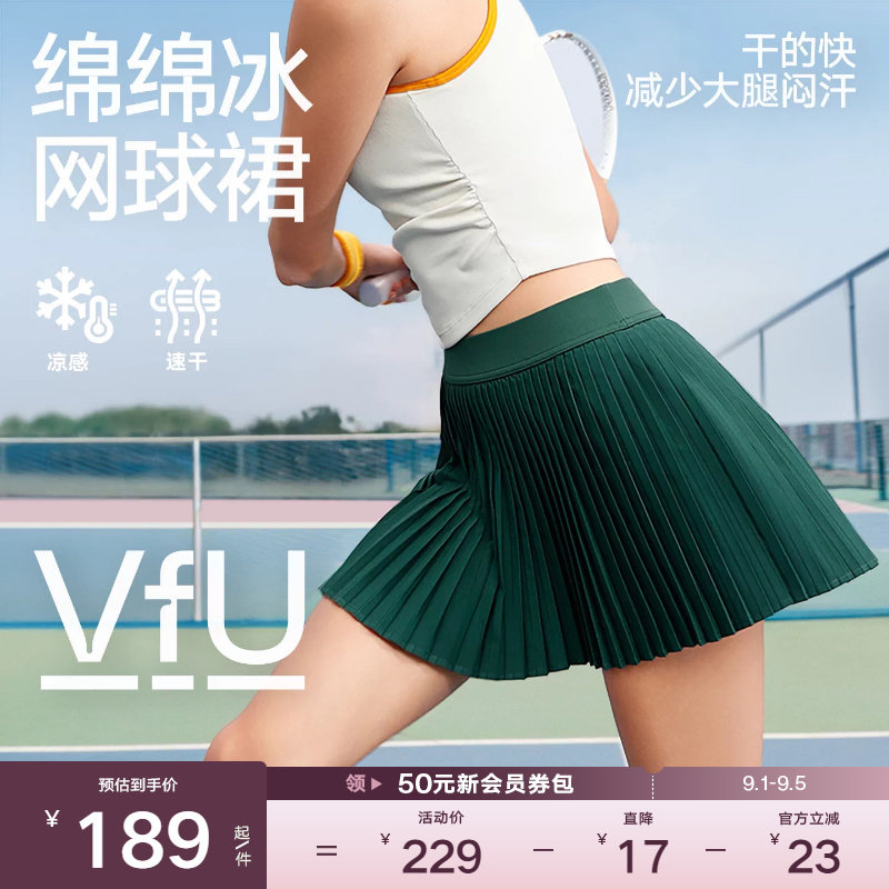 VfU绵绵冰网球裙运动百褶裙女图片