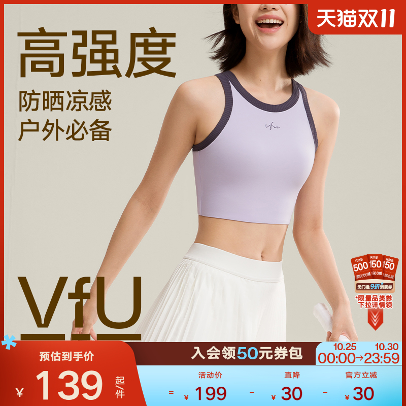 VfU高强度运动内衣带胸垫一体式运动背心外穿健身训练跑步文胸