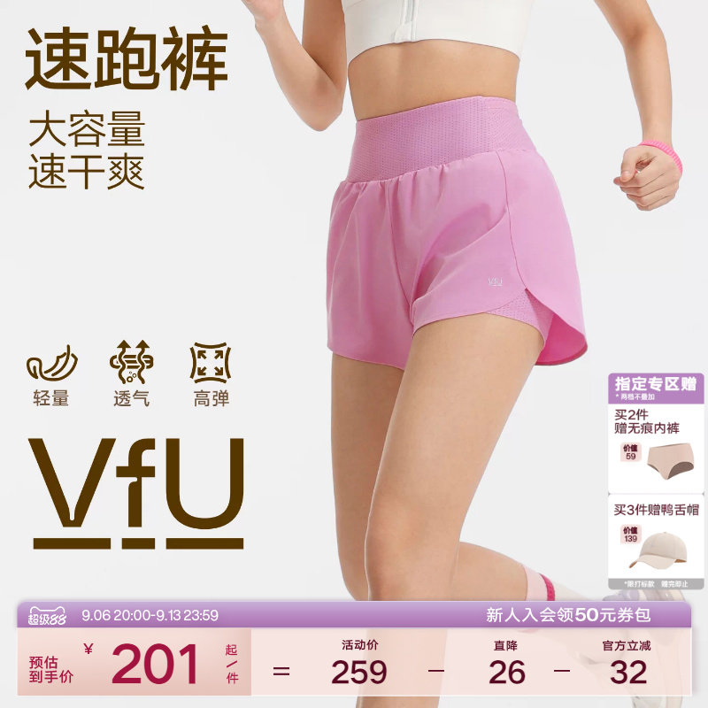 VfU运动短裤女速干轻薄透气										