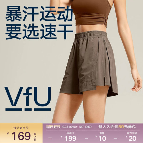 VfU速干休闲运动短裤