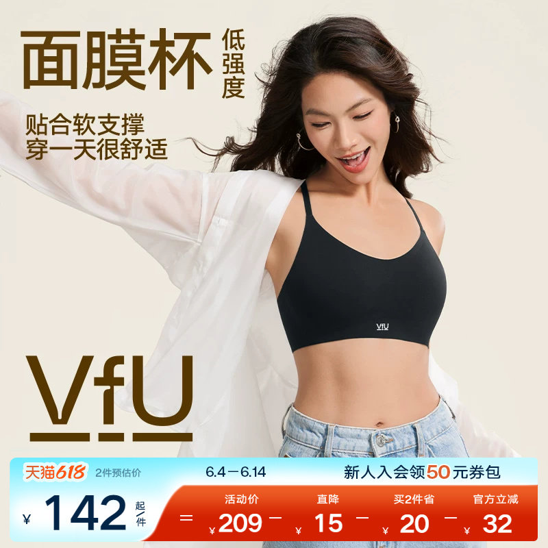 VfU面膜杯低强度运动内衣一体杯透气背心瑜伽普拉提聚拢健身文胸