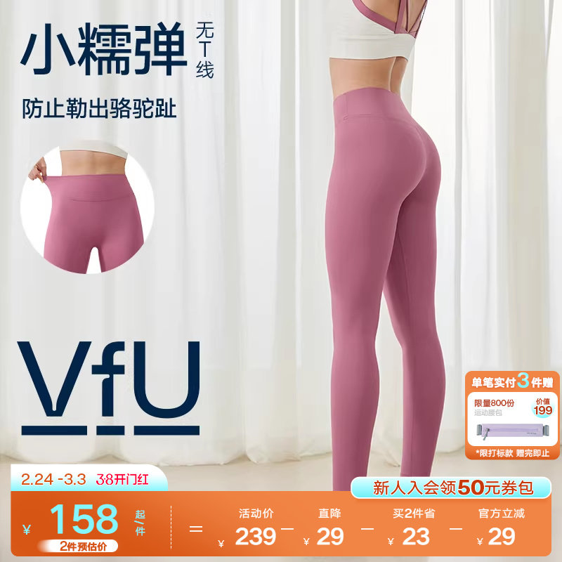 VfU小糯弹无T线高腰瑜伽裤女普拉提训练服粉色健身服套装秋冬外穿