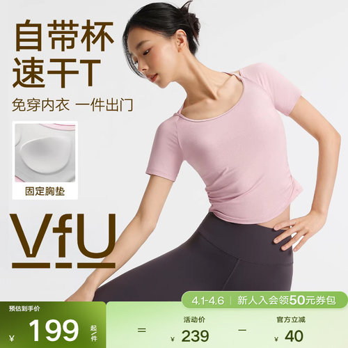VfU带胸垫瑜伽普拉提短袖女速干