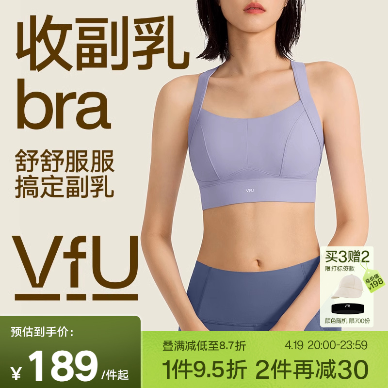 VfU运动内衣收副乳女高强度一体式防震跑步文胸瑜伽健身背心集合