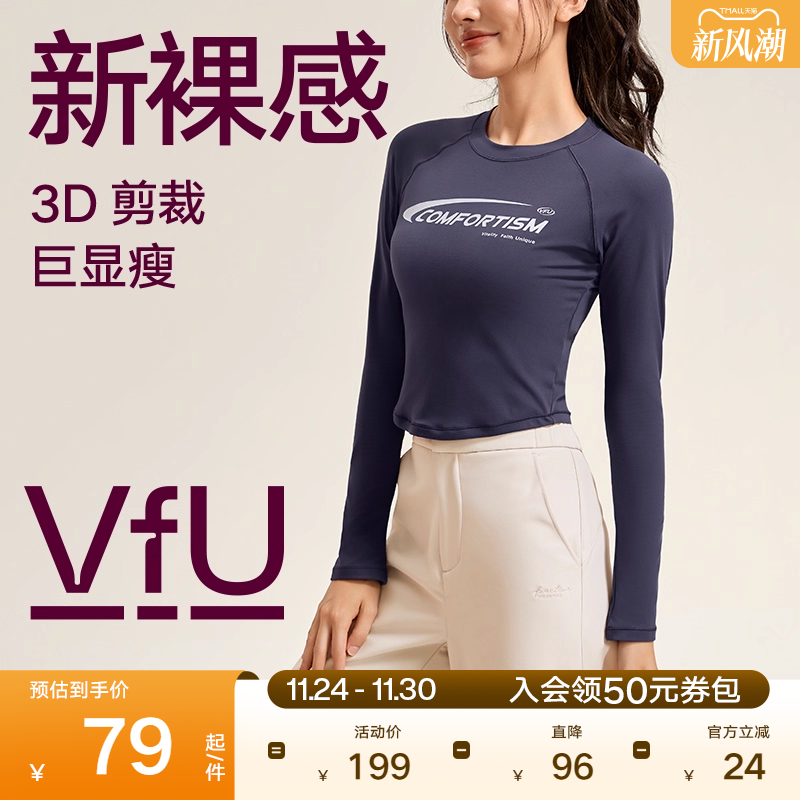 VfU新裸感运动上衣女小个子美式