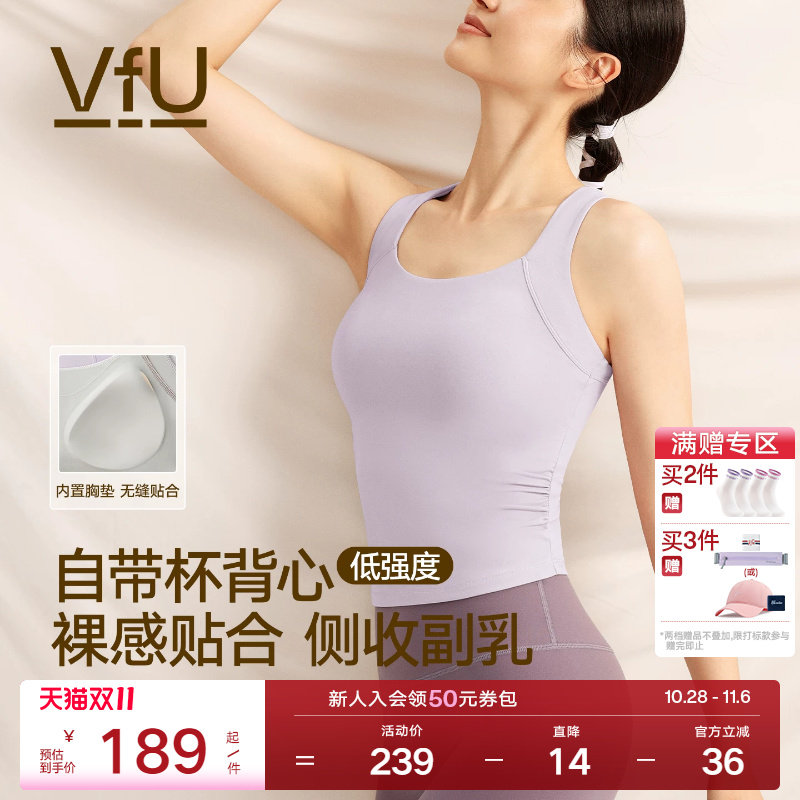 VfU运动内衣速干长款瑜伽运动背心女带胸垫收副乳健身文胸普拉提