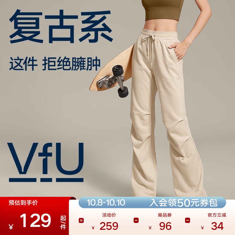 VfU美式喇叭裤卫裤女2025新款春季高腰显瘦米白色休闲长裤子棕色