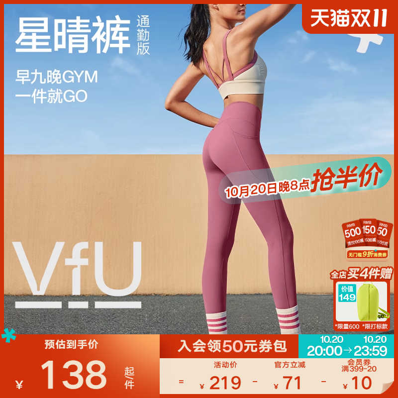 VfU星晴裤瑜伽裤骑行运动裤高腰