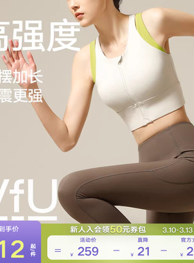 VfU前拉链运动背心女高强度外穿收副乳文胸跑步健身防震运动内衣