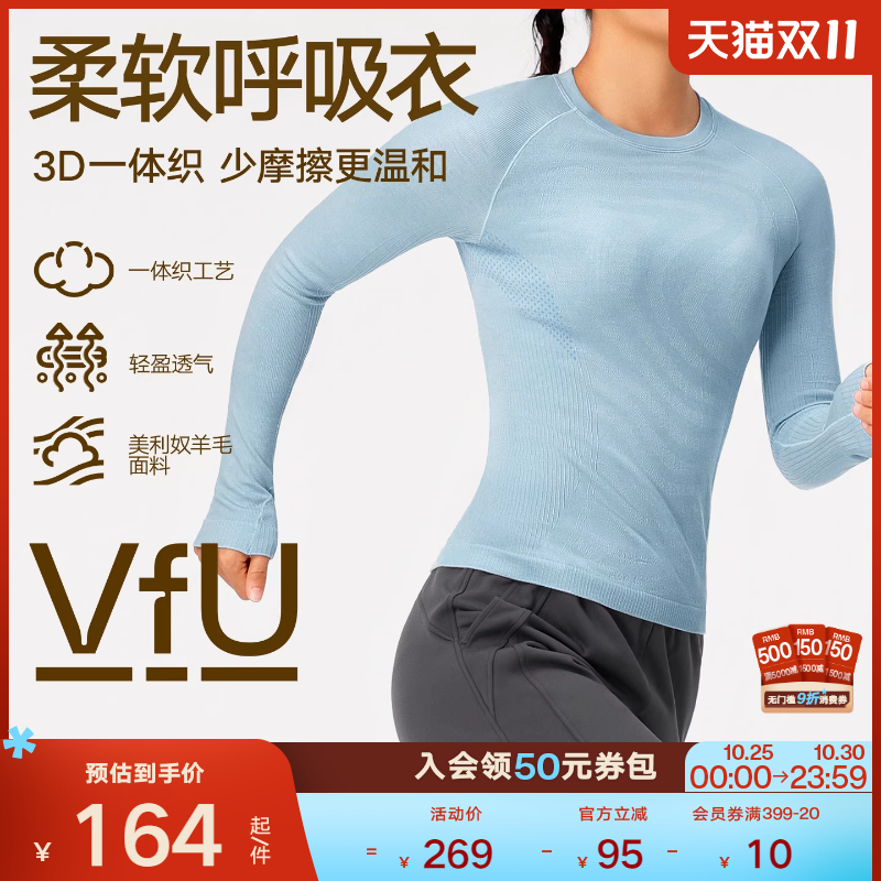 VfU美利奴羊毛跑步长袖T恤女