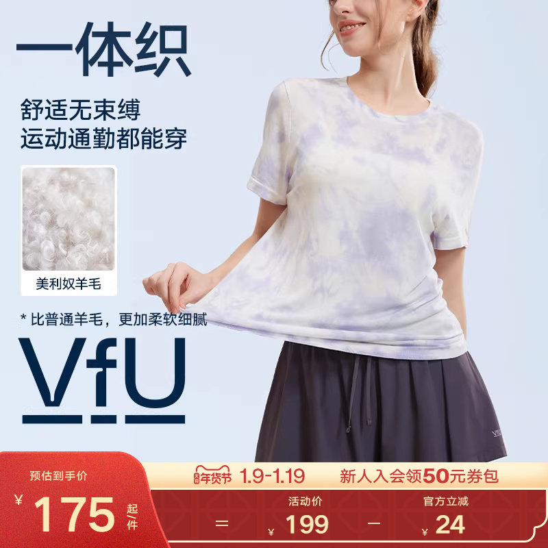 VfU运动短袖扎染羊毛一体织t恤女上衣瑜伽健身春夏普拉提新款罩衫,运动服/休闲服装,运动T恤,淘宝优惠券,粉丝福利购,淘宝优惠卷