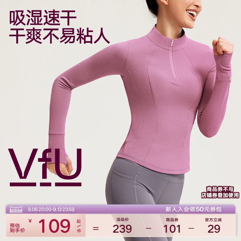 VfU 跑步长袖上衣女半拉链速干瑜伽服健身运动普拉提紧身显瘦秋冬