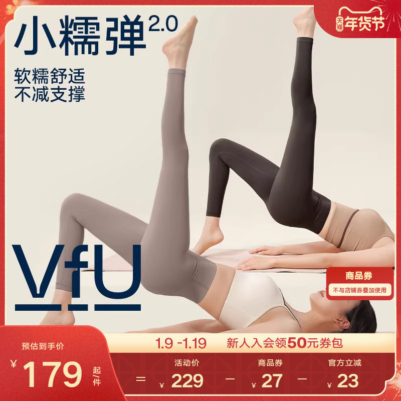 VfU小糯弹瑜伽裤女运动健身训练服2025新款秋提臀普拉提高腰外穿