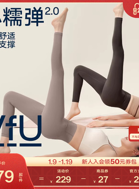 VfU小糯弹瑜伽裤女运动健身训练服2025新款秋提臀普拉提高腰外穿