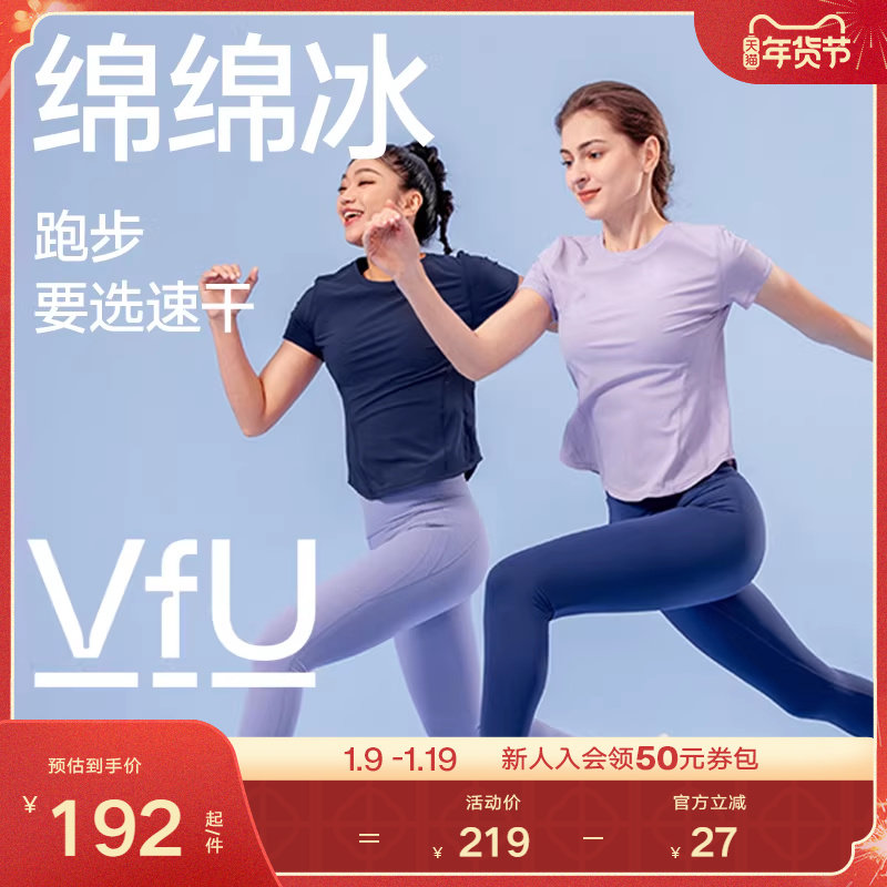 VfU防晒速干运动上衣女健身服短袖瑜伽服健身训练跑步T恤春夏罩衫