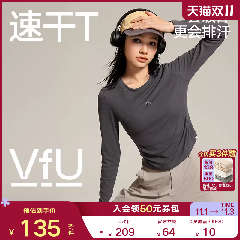 VfU 运动上衣女防晒速干瑜伽健身服轻户外跑步普拉提长袖t恤秋冬