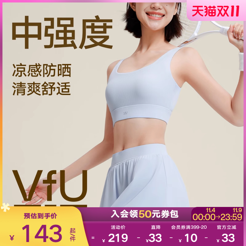 VfU中强度搭扣运动内衣美背外穿背心跑步瑜伽普拉提文胸