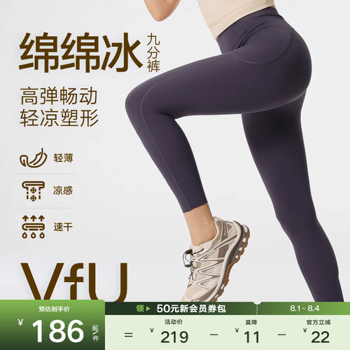VfU绵绵冰瑜伽裤女高腰提臀九分