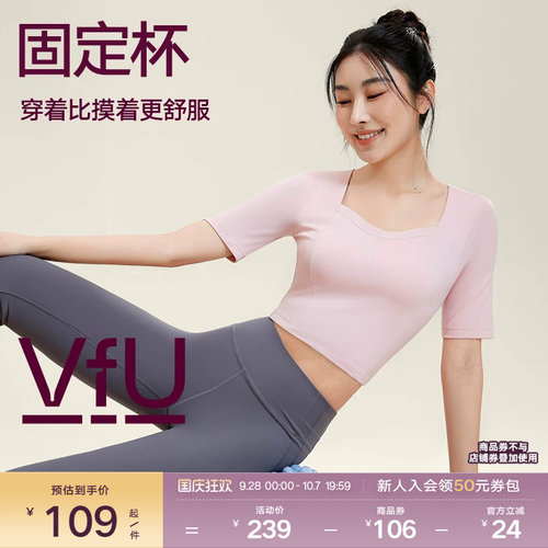 VFU带胸垫瑜伽运动上衣