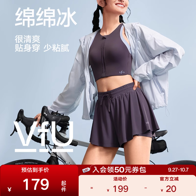 VfU速干凉感假两件短裤跑步裤子
