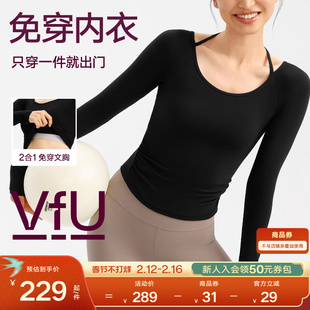 VfU 带胸垫瑜伽长袖女免穿内衣速干T恤跑步健身服上衣修身秋冬