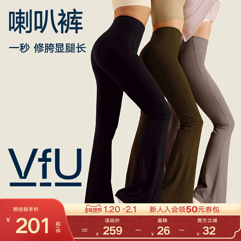【新色】VfU喇叭裤瑜伽裤微喇女高腰休闲裤子紧身健身裤秋季跳舞,运动服/休闲服装,健身裤,淘宝优惠券,粉丝福利购,淘宝优惠卷