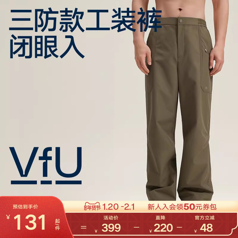 VfU 运动长裤男三防户外登山伞兵冲锋工装裤跑步健身训练直筒秋冬,淘宝优惠券,粉丝福利购,淘宝优惠卷