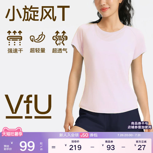 VfU运动短袖速干强透气