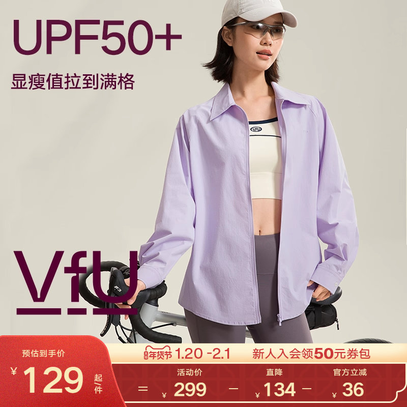 VfU防晒衬衫女长袖速干抗皱外套运动时尚春夏百搭瑜伽服健身罩衫,运动服/休闲服装,运动茄克/外套,淘宝优惠券,粉丝福利购,淘宝优惠卷