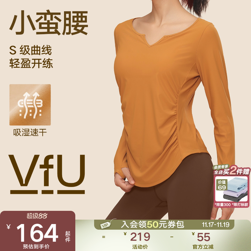 VfU小蛮腰长袖瑜伽服女速干防晒
