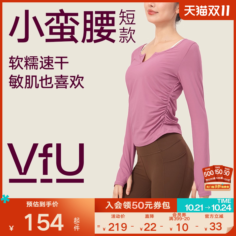 VfU速干瑜伽服长袖运动上衣罩衫