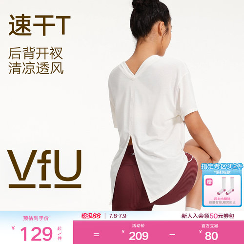 VfU速干运动T恤后背开叉轻薄透气瑜伽服健身休闲短袖上衣女春夏季
