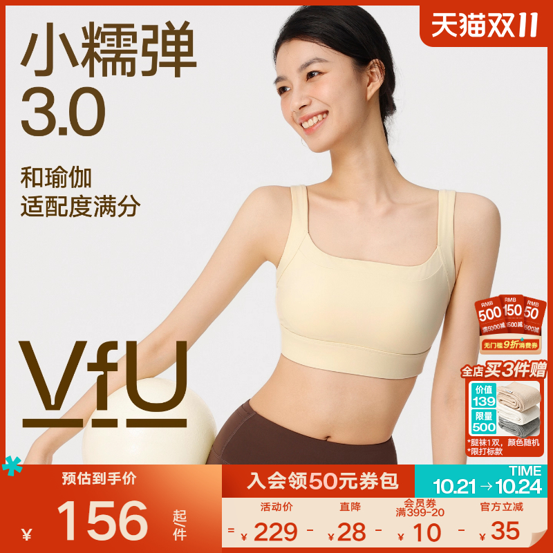 VfU小糯弹专业瑜伽运动背心速干轻盈外穿美背吊带普拉提健身内衣