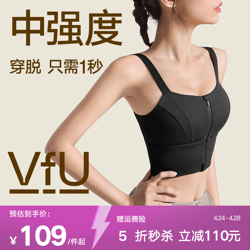 VfU内搭健身服运动背心