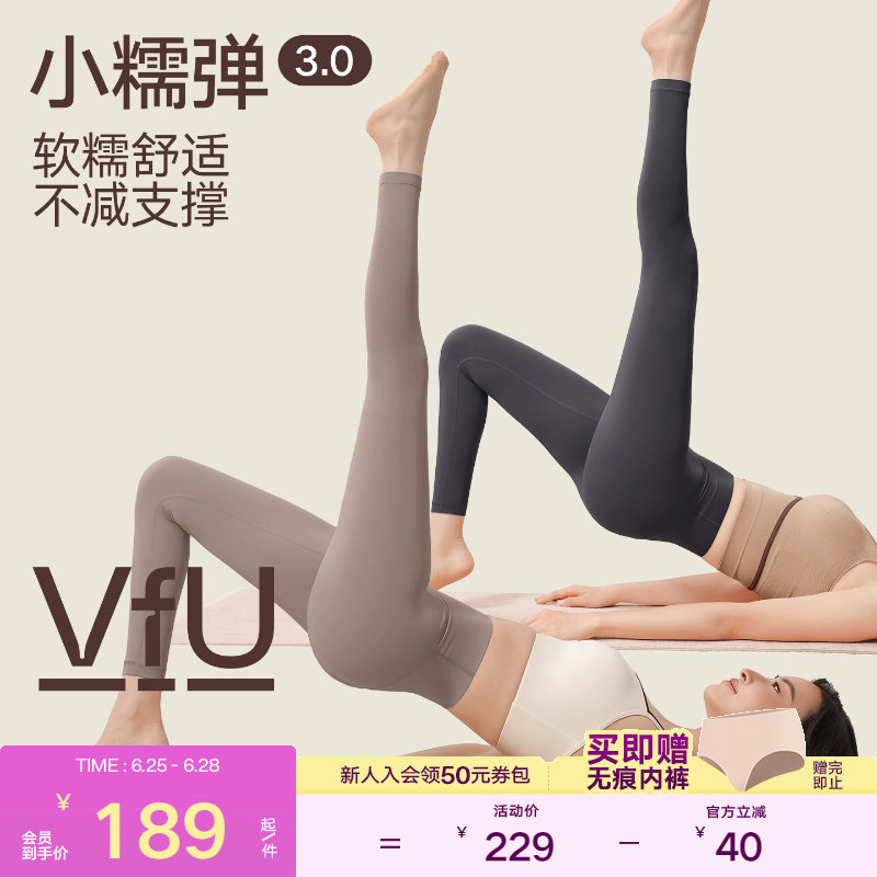 VfU小糯弹瑜伽裤女运动健身训练服2026春夏薄提臀普拉提高腰外穿
