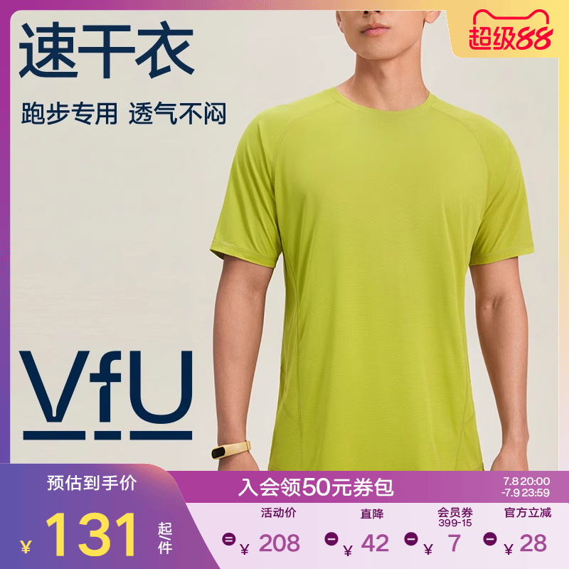VfU跑步短袖男健身上衣速干轻薄