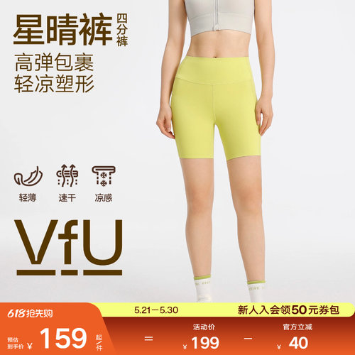 VfU凉感4分星晴裤运动短裤瑜伽裤
