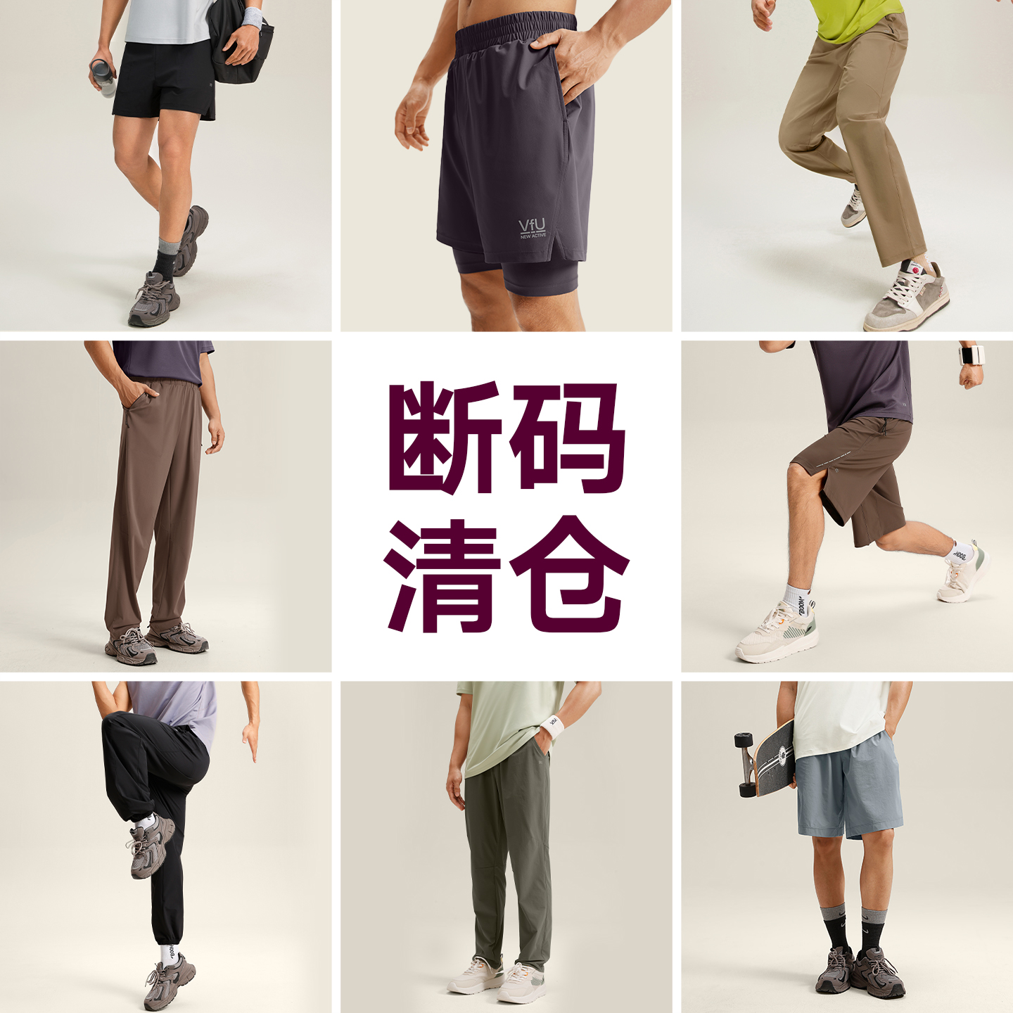 VfU跑步长裤男运动裤速干凉感