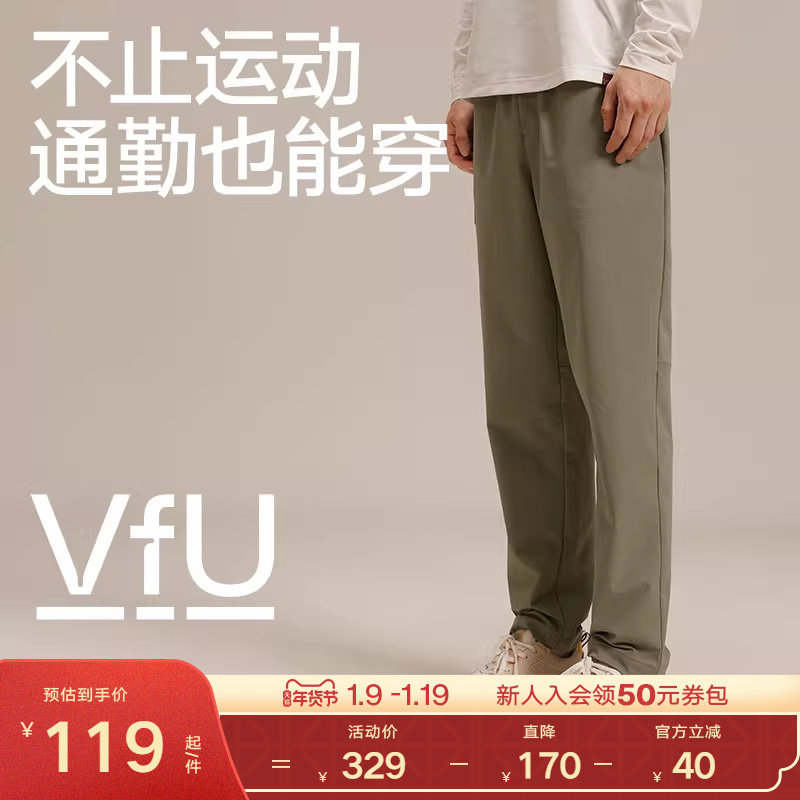 VfU 运动裤男健身跑步长裤户外徒步登山训练直筒休闲拉链口袋通勤,运动服/休闲服装,运动长裤,淘宝优惠券,粉丝福利购,淘宝优惠卷