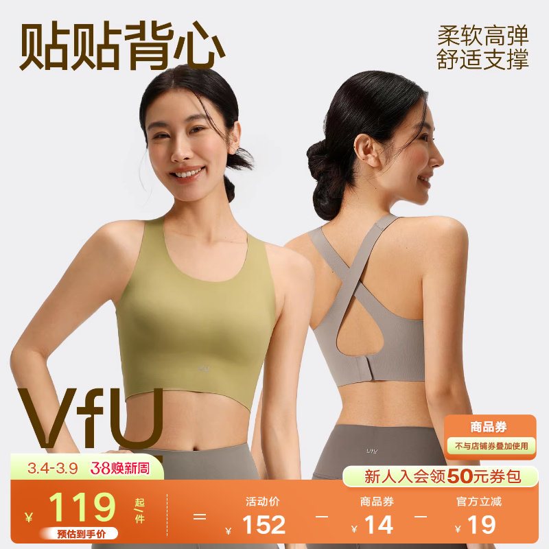 【新色】VfU运动背心舒适防震防下垂瑜伽服运动内衣普拉提文胸