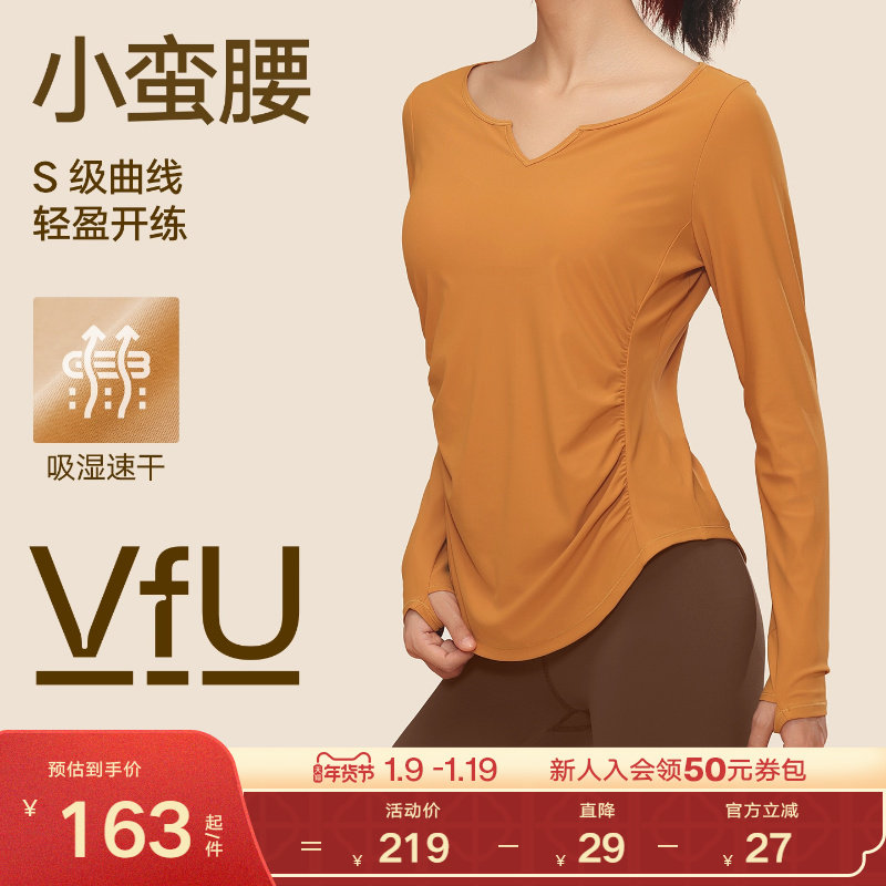 VfU小蛮腰瑜伽服长袖女速干防晒健身运动上衣普拉提训练服罩衫冬,运动服/休闲服装,健身衣,淘宝优惠券,粉丝福利购,淘宝优惠卷