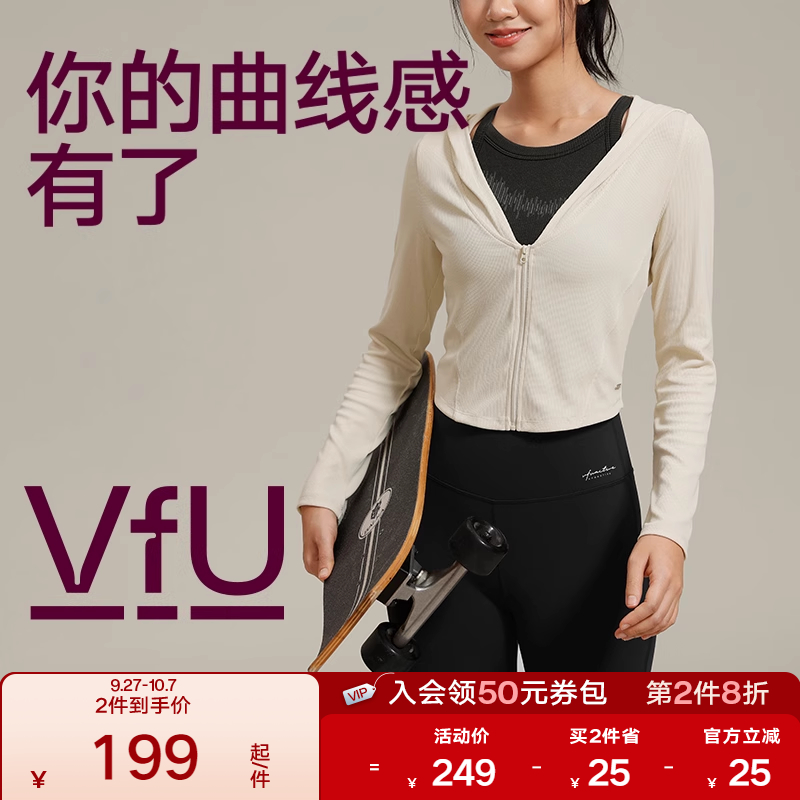 VfU防晒运动外套女凉感速干