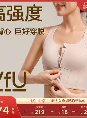 VfU前拉链高强度运动内衣女收副乳长款外穿背心跑步健身训练文胸