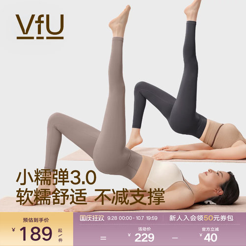 VfU小糯弹瑜伽裤普拉提健身服女