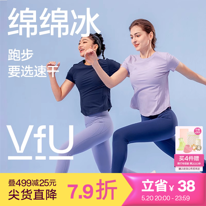 【新色】VfU防晒速干运动上衣女健身服短袖瑜伽服跑步T恤春夏罩衫