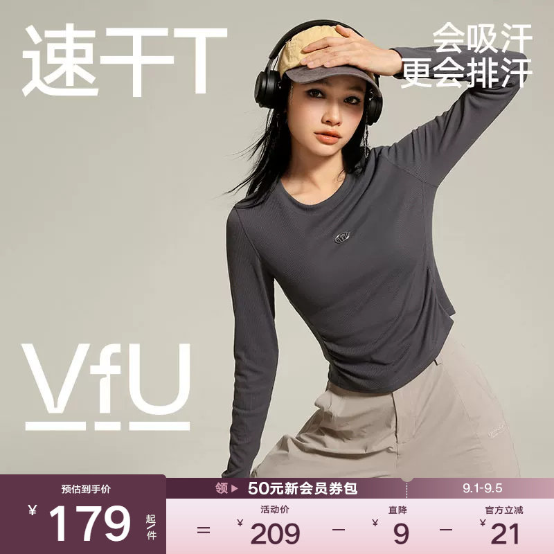 VfU 运动上衣女防晒速干瑜伽健身服轻户外跑步普拉提长袖t恤秋冬