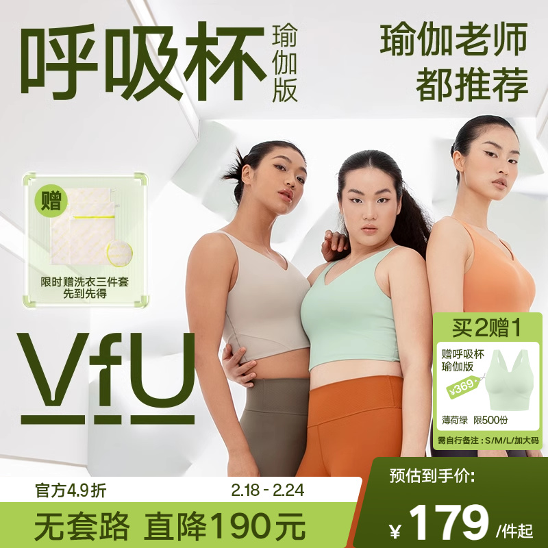 VfU呼吸杯瑜伽版 运动背心女瑜伽普拉提专业健身一体式外穿内衣N